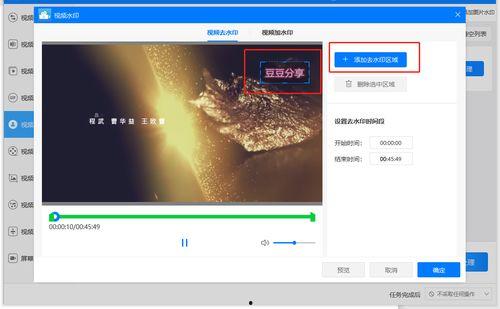 怎么去除短视频水印,轻松实现无痕分享